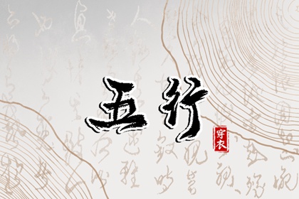 黄历择吉 开业择吉日 结婚择吉日